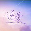 小兔不乖吖