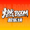 燃BOOM超乐场-宝藏号