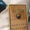 你是谁66666