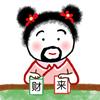 芋泥啵啵🍧
