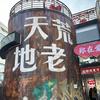 蜗牛