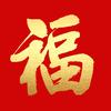 波哥来了
