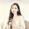 安妮儿