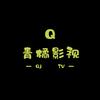 青橘影视