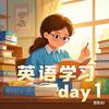 学习通通通