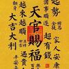 伯爵