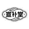 宣补堂之无花果农场