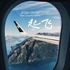 心动探长-小顾