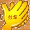 不变的誓言