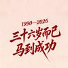 杨黎