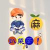 广林 麻
