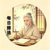 青窗墨客