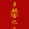 日进斗金金女士💰💰