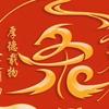 旺仔