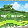 陽光燦爛