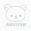 用户裤衩（流量你赢了）