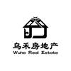 @乌禾房产阿耀