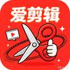 爱剪.收学徒