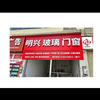 明兴工程装饰