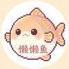 懒懒鱼拼豆（接🥚）