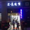 凤凰香醍  Z h 造型