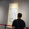家乐