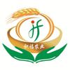积福农业（迷迭香种植加工）