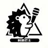 刺猬巴士