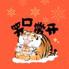 爱上