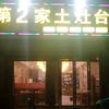 劉多肉