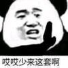 天道酬勤～