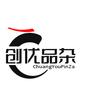 创优品