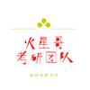 火星哥机械考研