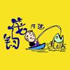 筏钓~阿建