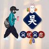 同做秋风渡悲客