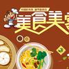 “餐饮人”李岩