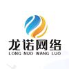 山东龙诺网络-杜哲