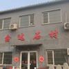 石上臻品