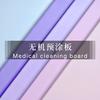 地平线无机预涂板源头厂家
