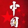 小浪生活记（有关必回）