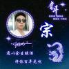 走遍全世界只为寻得一位良配