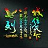 孤心