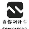 百得利卢佳针车