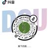 脚下的路
