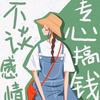 橘子快跑呀