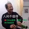 平江 洋仔✔