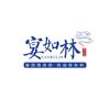 宴如林