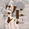 许乐