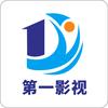 第一影视