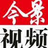 今景融媒